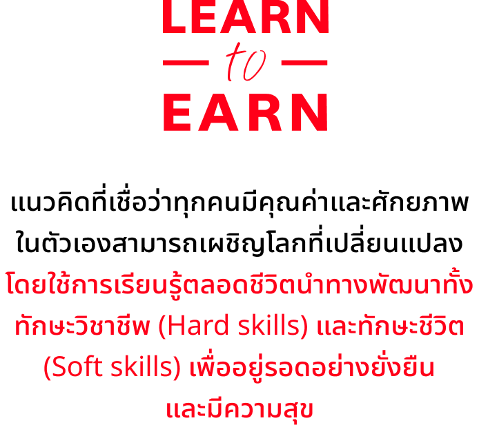 learntoearn-sm