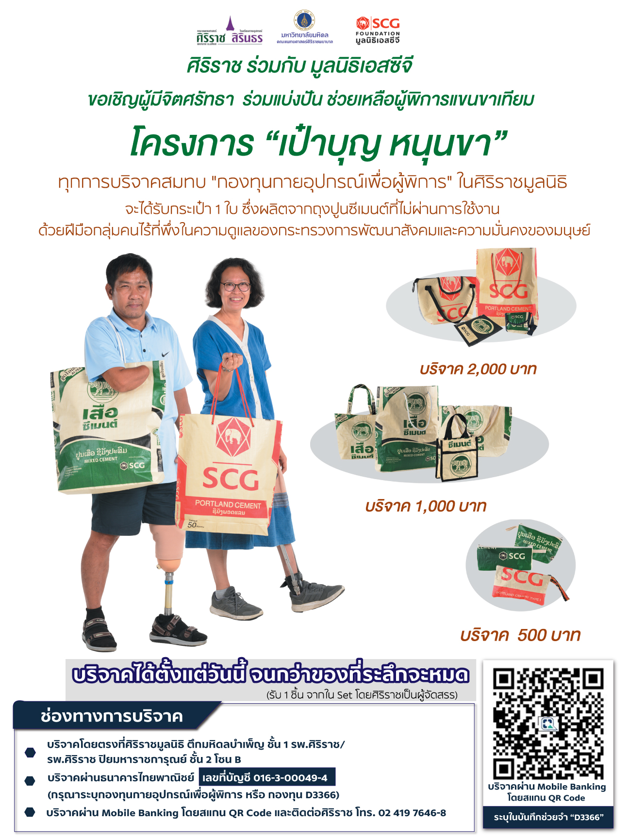 2.1 ขนาดโปสเตอร์ปกติ