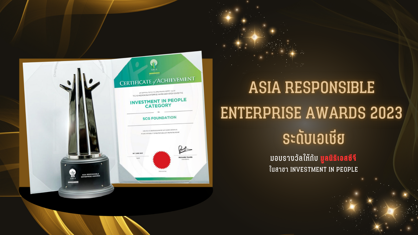 รางวัล Asia Responsible Enterprise Awards 2023 ระดับเอเชีย