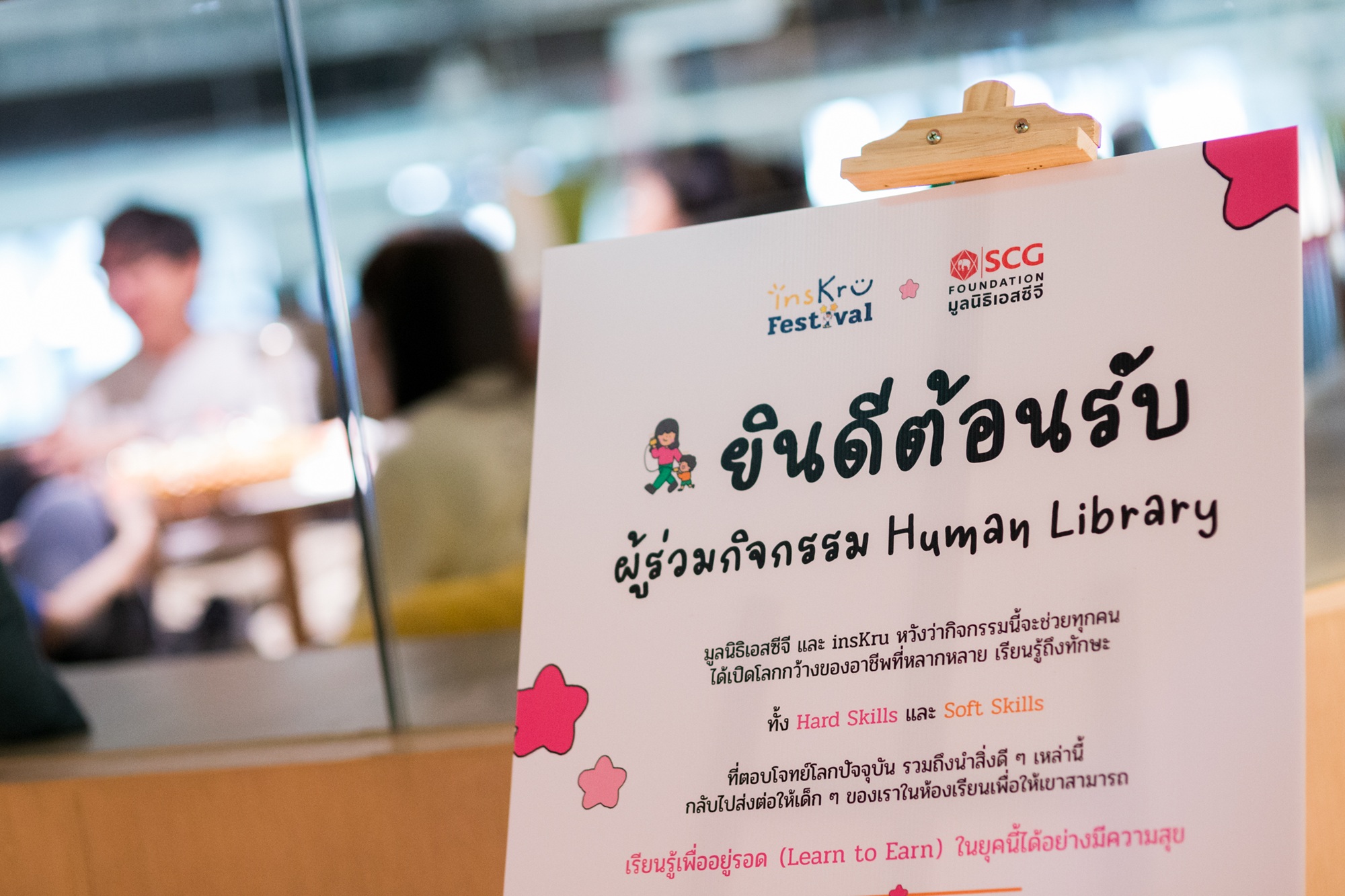 03_Human Library