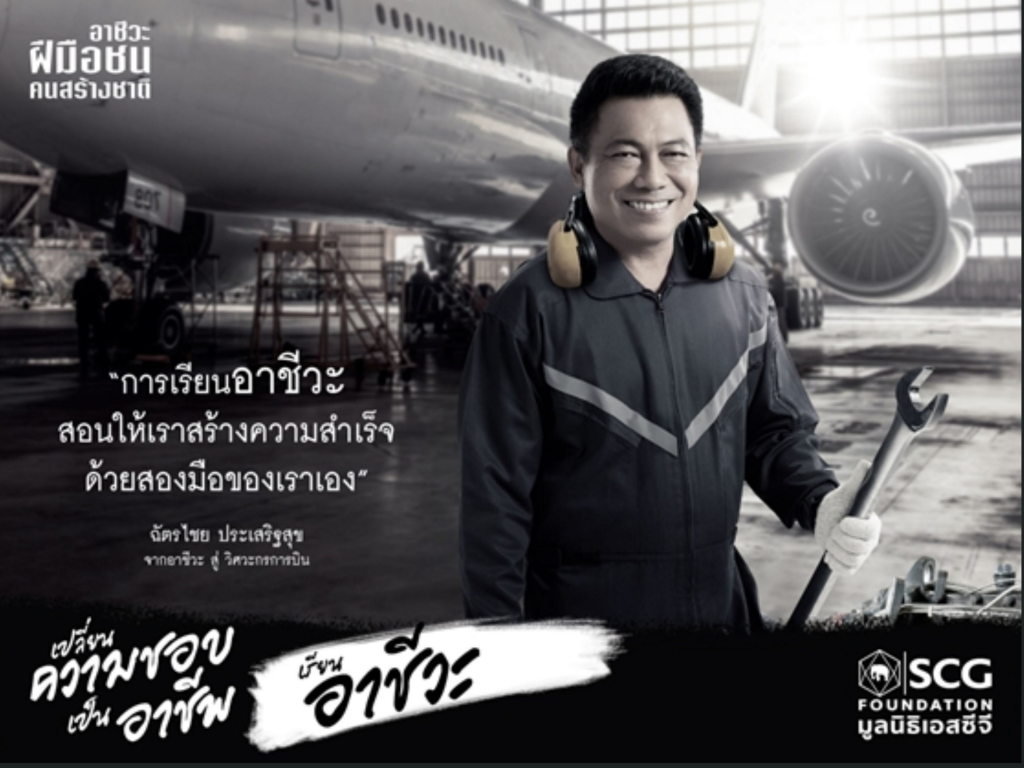 Copy of Cover - ข่าวสารและกิจกรรม น้องพัชร นร.ทุนวท.โพธาราม และต้นกล้าโบว์ ต้นกล้ารุ่น 7 (2500 x 1666 px)